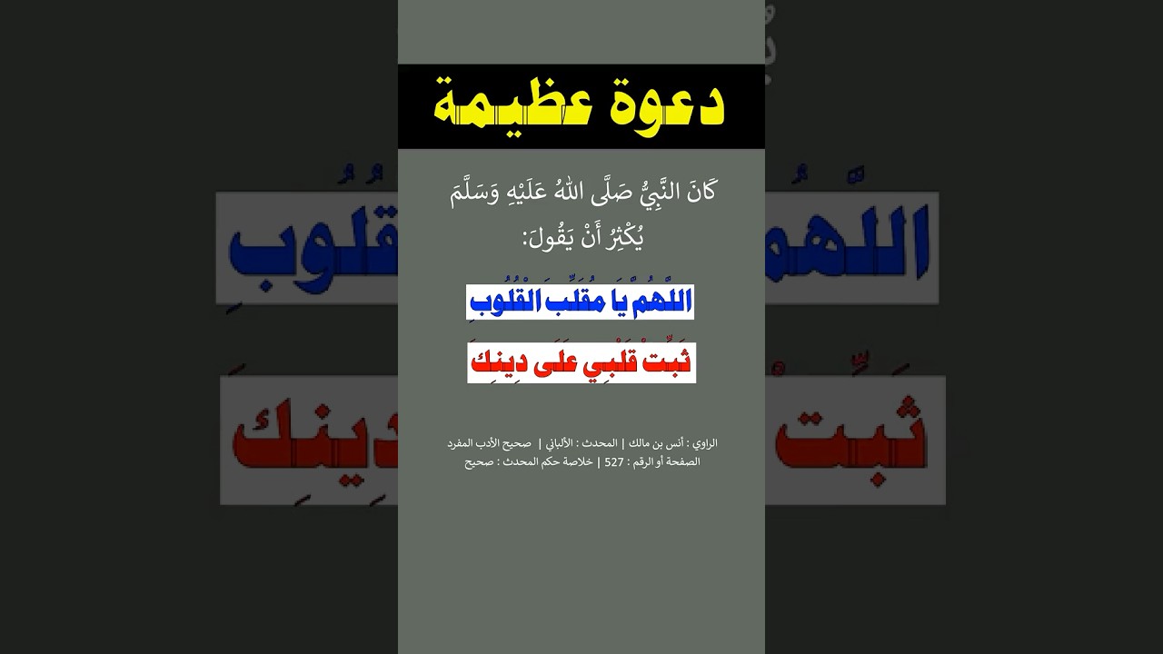 دعوة عظيمة | الشيخ عبدالرزاق البدر