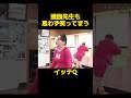こんなん絶対笑ってまうやんww#イッテq #森三中 #大島 #おもしろ