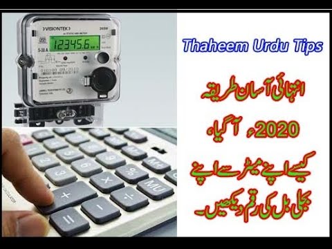 How To Use Multimeter In Urdu Pdf