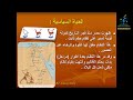 الحياة السياسية فى مصر القديمة 