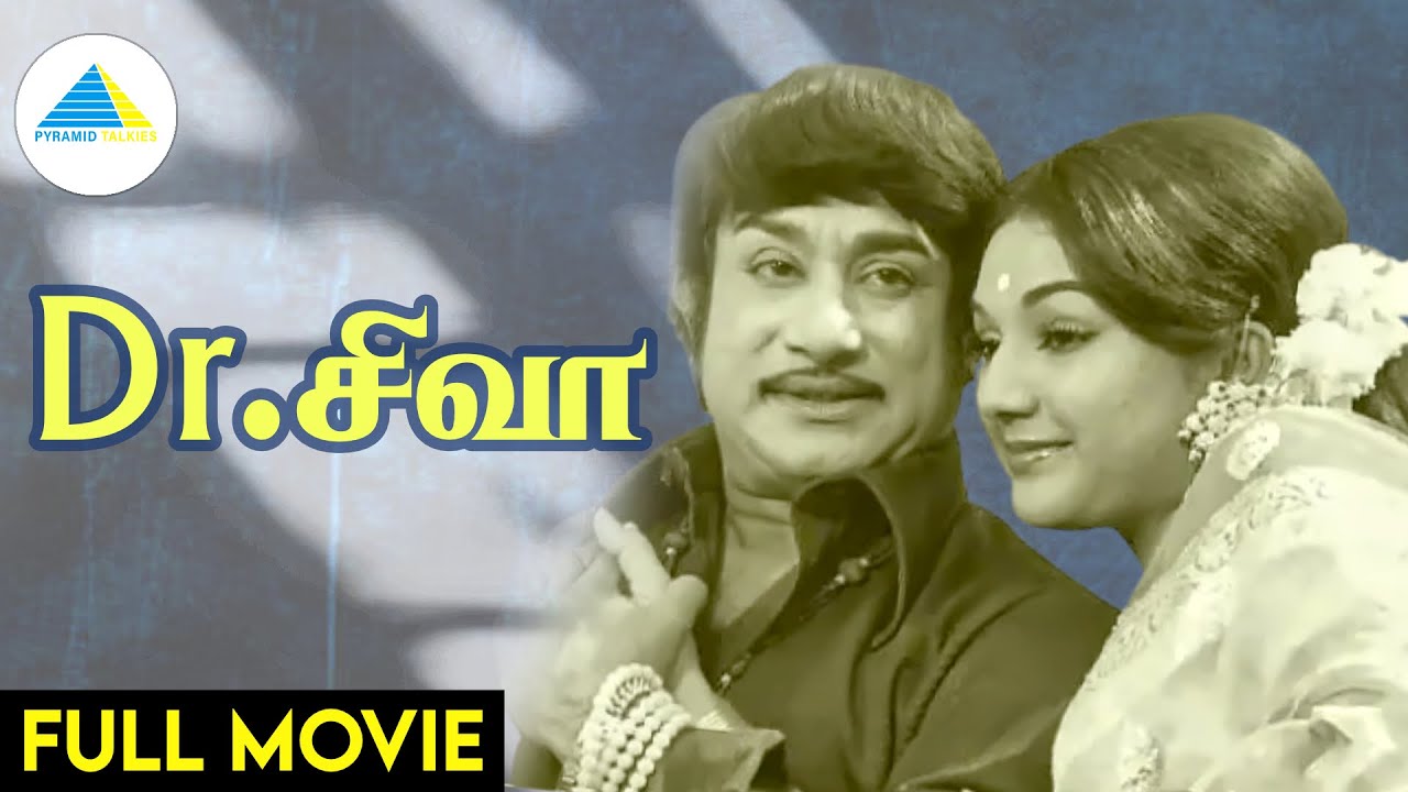 Dr1975  Dr Siva Tamil Full Movie  Sivaji Ganesan  Manjula Vijayakumar  Full HD