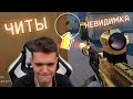 ЕГО ДАЖЕ НИКТО не ВИДИТ в WARFACE - НЕРЕАЛЬНЫЕ КИЛЛЫ!