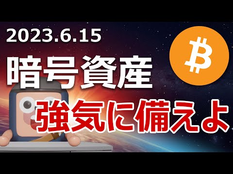 暗号資産の次の強気相場で爆上げしやすいコインはどれか？