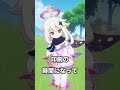 【原神】パイモンのボイスに中の人の声が少し出てるボイスがあるってほんと?【Genshin Impact】【ふくやマスター】#原神 #genshinimpact #Shorts