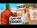 ДЕЛАЮ ВСЁ, О ЧЁМ ПОПРОСЯТ ИГРОКИ В GTA SAMP