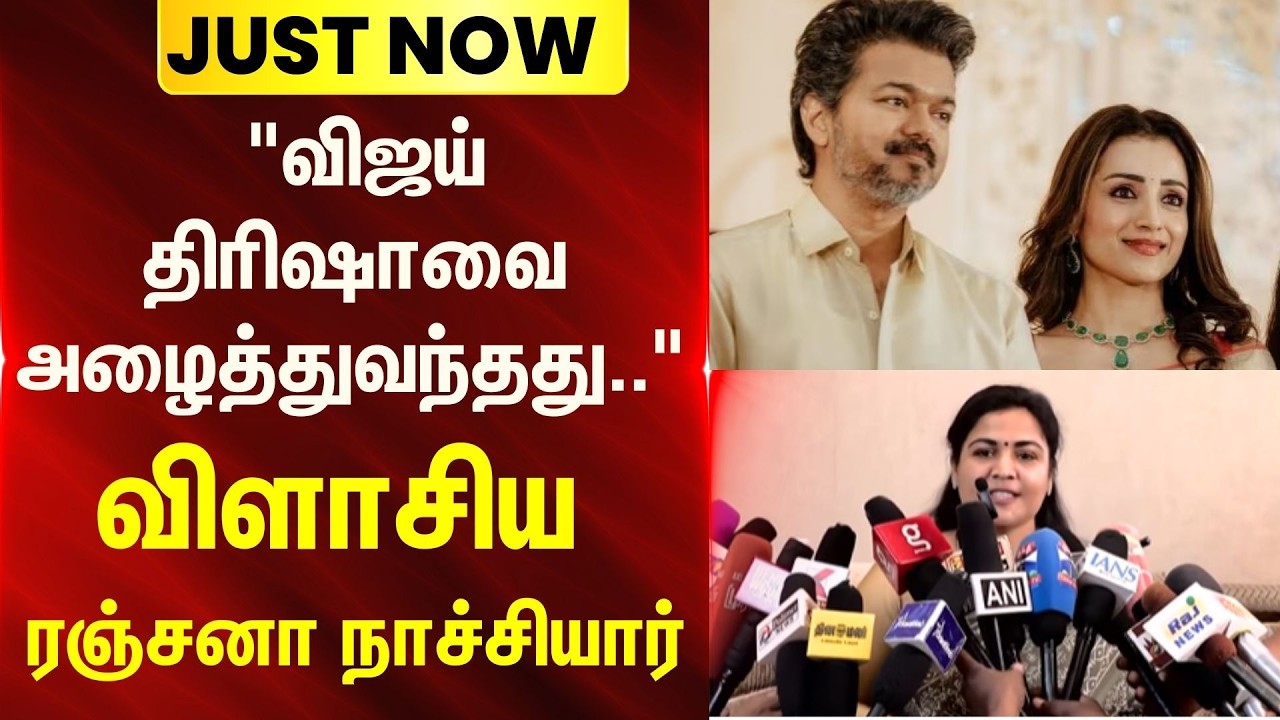 TVK Ranjana Nachiyaar | 