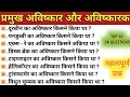 Pramukh avishkar avishkarak | pramukh aavishkar |खोज और खोजकर्ता। अविष्कार एवं अविष्कारक। bssc