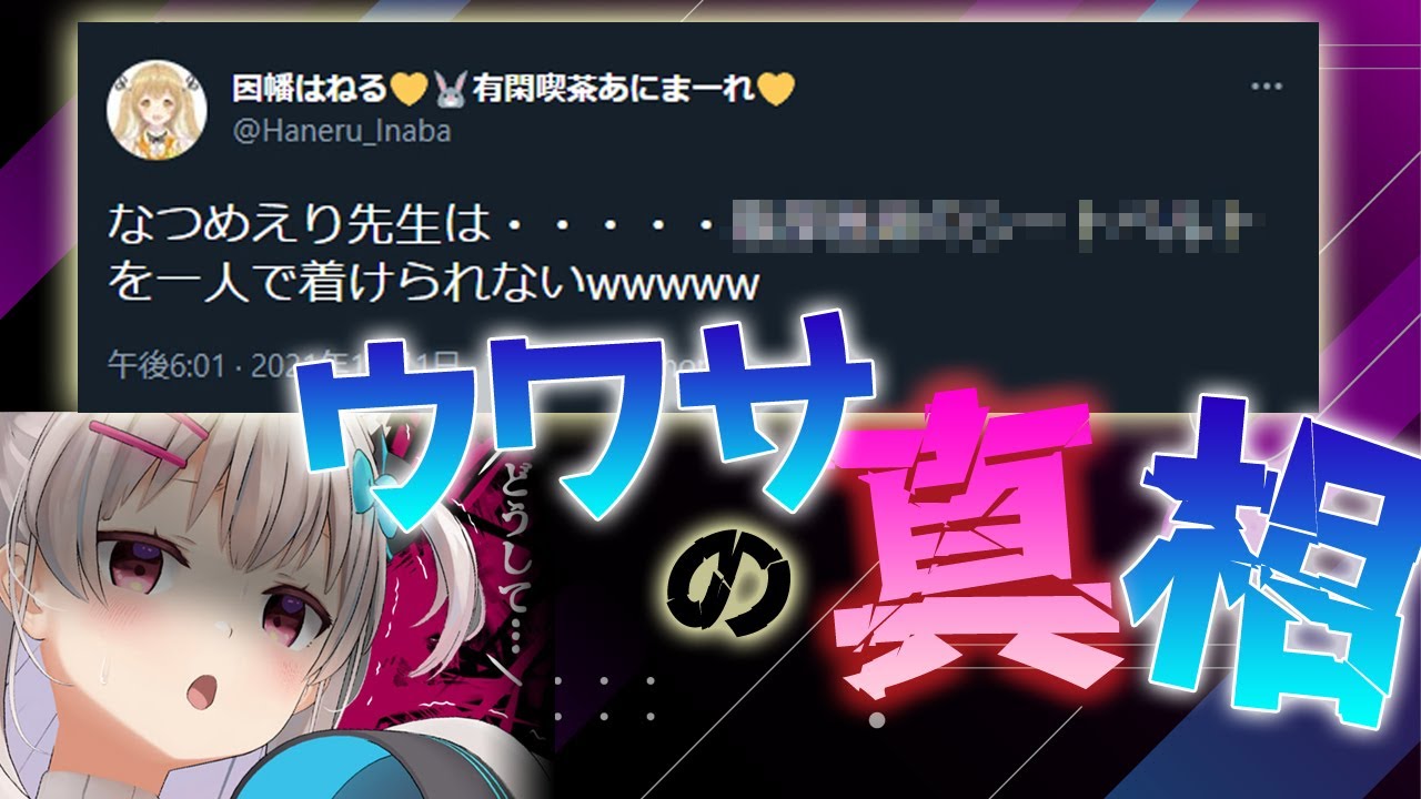 なつめえり なつめえり とは ピクシブ百科事典