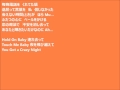 「HoldOnBaby」歌詞付き 歌:宇都美慶子