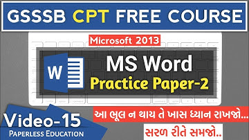 Gsssb cpt test | Word formating paper-2 | gsssb cpt exam paper important tips GSSSB Free CPT Course
