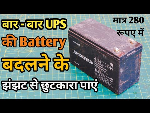 How To Make 12v 7Ah Ups Battery | 12V UPS की Battery कैसे बनाये | Old Laptop
