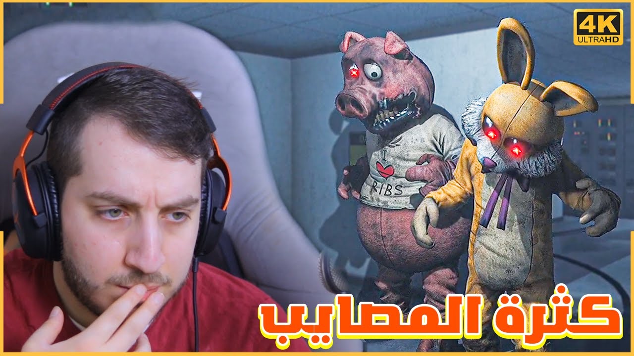 ياساتر المصايب ياسااااتر  😱😱 - DARK Deception CH4