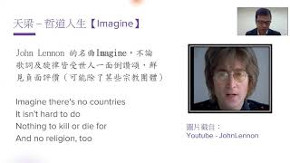 紫微斗數簡單講十四主星 天梁 (粵語) - 郭立言 紫微斗數 奇門遁甲