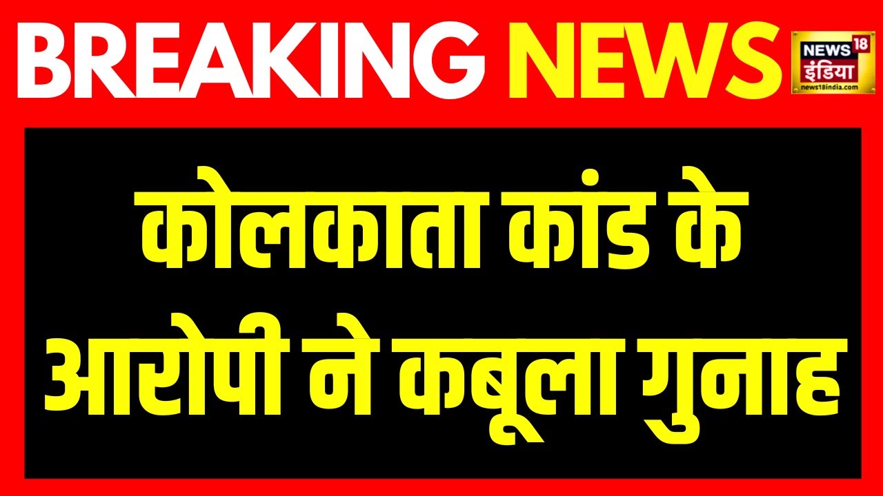 Breaking News : देश भर में कोलकाता कांड का विरोध | Kolkata Murder Case | Mamata Banerjee