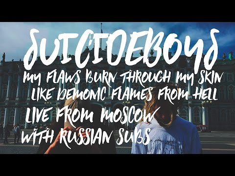 $UICIDEBOY$ - My Flaws Burn Through My Skin Like Demonic Flames From Hell  / ПЕРЕВОД