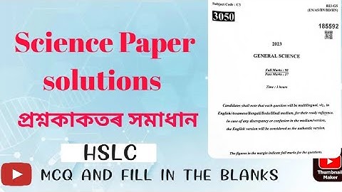 HSLC Science Paper Solutions HSLC 2023  #hslc_2023 #seba #class10 #assam #mcqs #science #matric