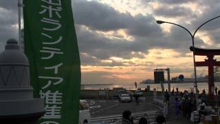 20120101 初日の出 12 羽田平和の大鳥居ひろば