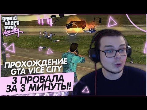 Video: GTA: “Vice City Stories” Apskats! • 8. Lpp