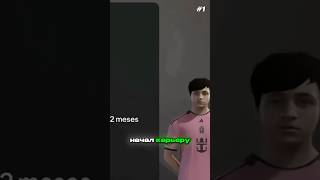 🎮Играй в топовые игры на любом устройстве с помощью #4cloudpro #fc26 #messi