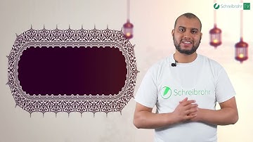 Surah Al-Mutaffifin Ayah 28 bis 30 - Qur'ān lesen leicht gemacht | سورة المطففين