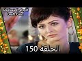 150 الأوراق المتساقطة Yaprak Dökümü 