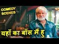 यहाँ का बॉस मैं हु -  Sanjay Mishra Comedy Scenes