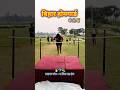 बिहार पुलिस 4 फिट 10 इंच हाई जंप #highjump #homeguard #longjump #biharpolice @Dream4Daroga