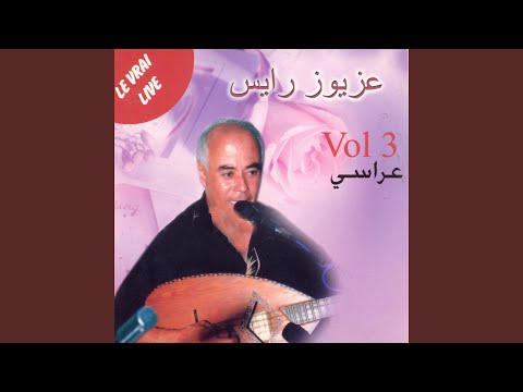 Layam Ya Neyem Daret Neôoura Pt 1