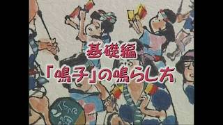 Tutorial: Yosakoi Naruko Odori (Basic version)