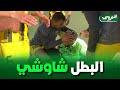 كل لاعبي اتحاد الحراش يتوجهون عند شاوشي لشكره على المباراة البطولية التي قدمها أمام شبيبة برج منايل