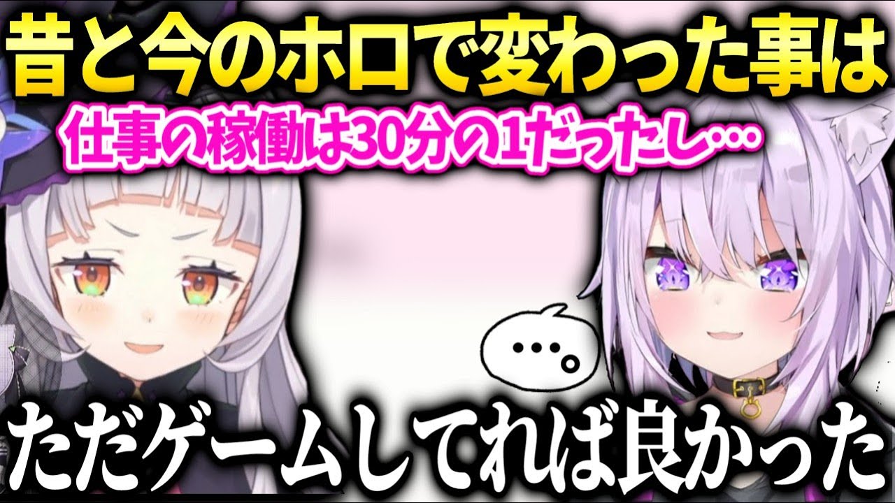 シオンおかゆ昔の小さかったホロから大きくなって変わってきた色々な事を語る【紫咲シオン/猫又おかゆ/ホロライブ】