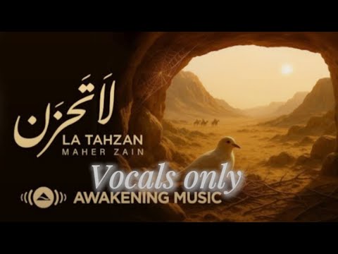 La Tahzan Maher Zain Vocals Only لا تحزن بدون موسيقى ماهر زين