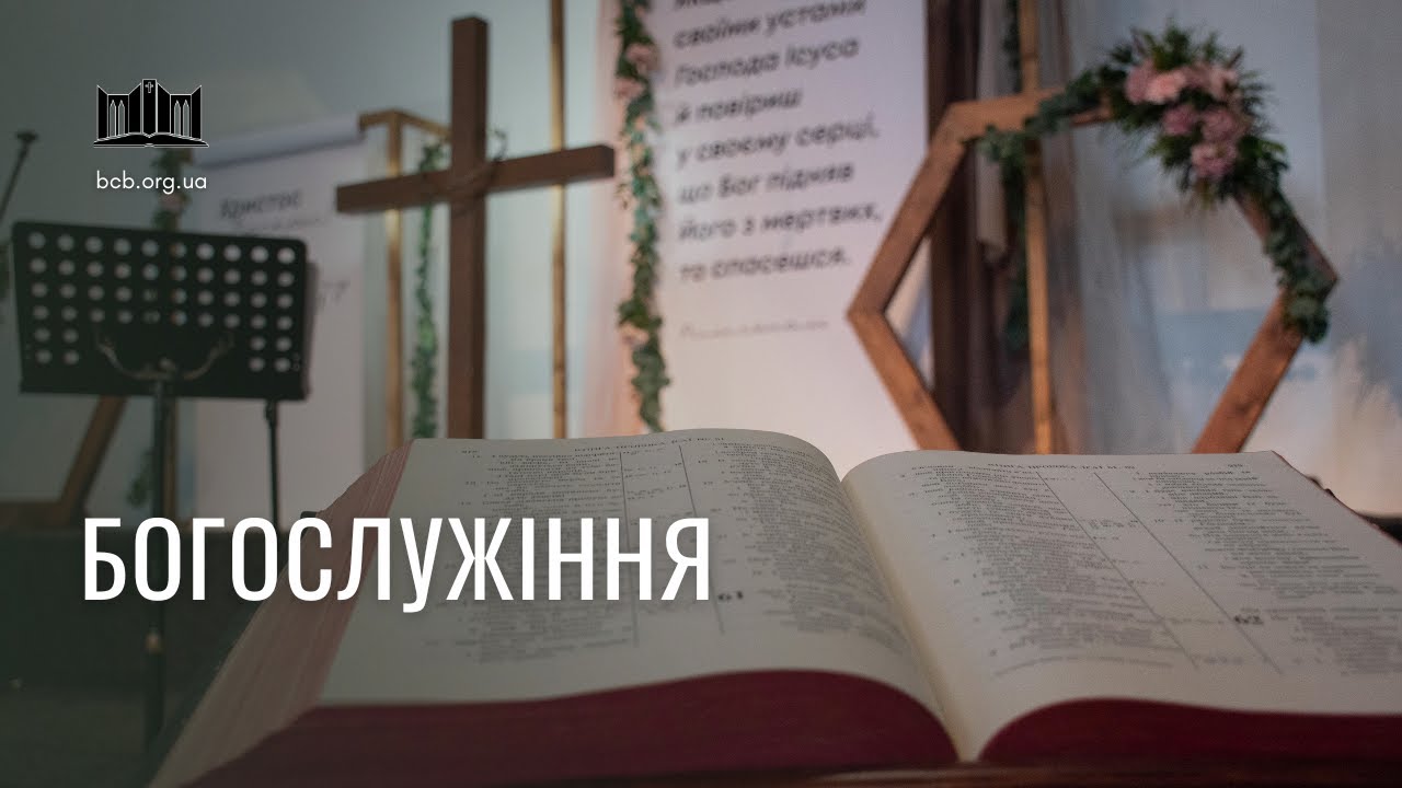 Різдво 2025 богослужіння