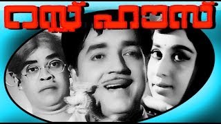 Rest House | Malayalam Black And white Full Movie | Prem Nazir & Sheela Rest House | Malayalam Black And white Full Movie | Prem Nazir & Sheela