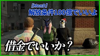 【ストグラ】お金がなさ過ぎて一向に人質を解放できない壺浦匠【ぐちつぼ切り抜き】