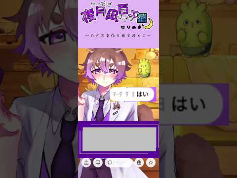 ももちvsリスナーかくれんぼ企画その1#vtuber #グループ #切り抜き #イケボ #ショタボ #かくれんぼ#新人vtuber #vtuberと繋がりたい