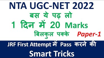 NTA UGC NET 2022 Paper 1 Important Topics | NTA UGC NET Exam  2022 | NTA UGC NET June 2022
