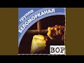 Шалава Шалава
