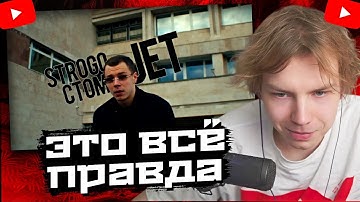 СТРОГО СМОТРИТ: StRoGo, ct0m - Jet (AI Cover)