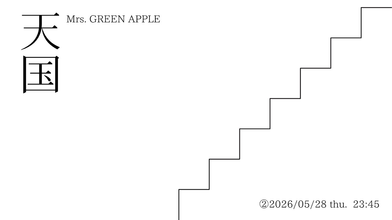 天国 / Mrs. GREEN APPLE - ②20260528 - YouTube