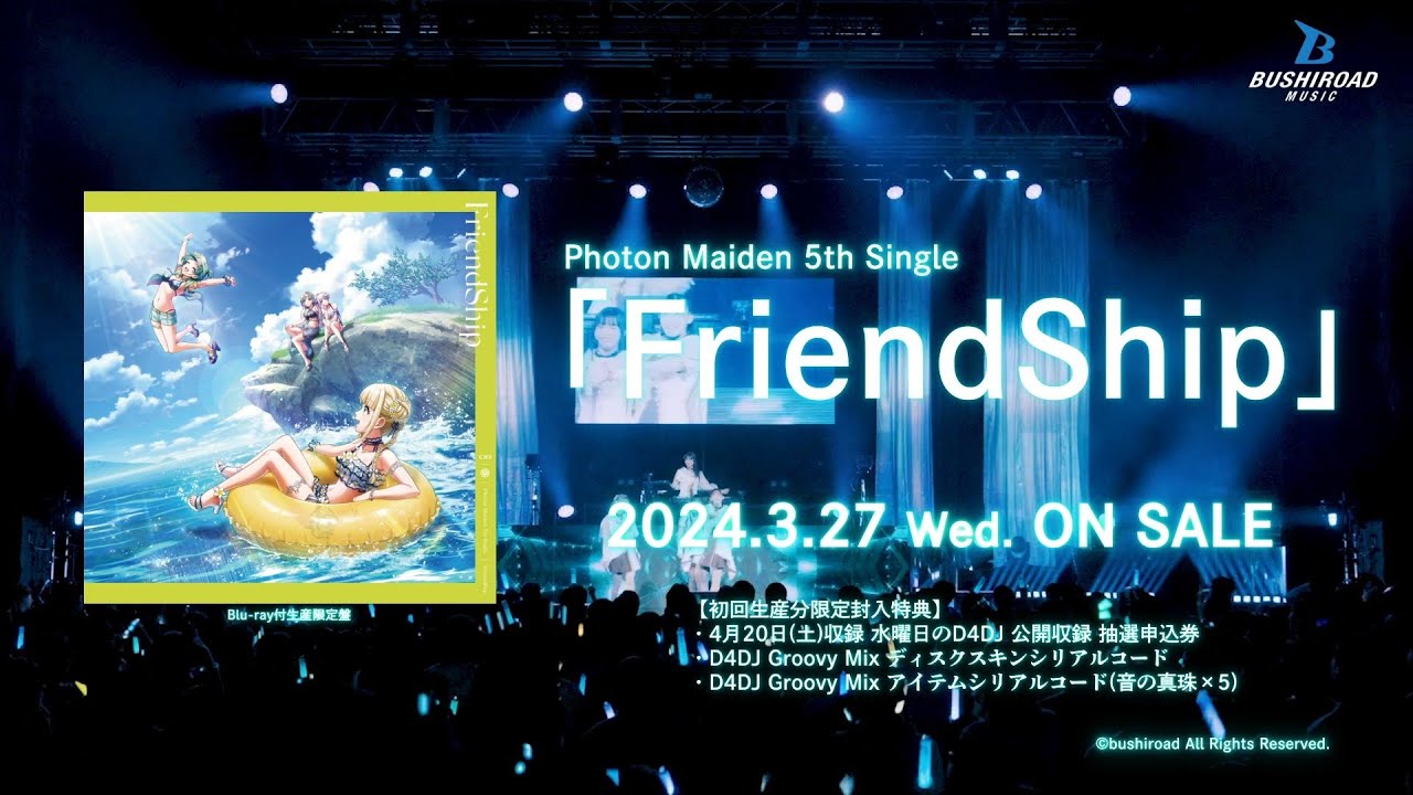 CM】Photon Maiden 5th Single「FriendShip」（2024.3.27発売