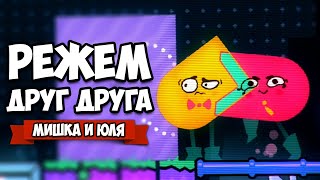 РЕЖЕМ ДРУГ ДРУГА на Nintendo Switch ♦ Snipperclips #3