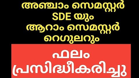 #CALICUT #UNIVERSITY  #FIFTH SEMESTER #SDE #SIXTH #SEMESTER #REGULAR #RESULT #PUBLISHED