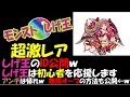 【モンスト】しげ王のID公開w しげ王は初心者を応援します アンチは帰れw 無限オーブの方法も公開←w【しげ王】
