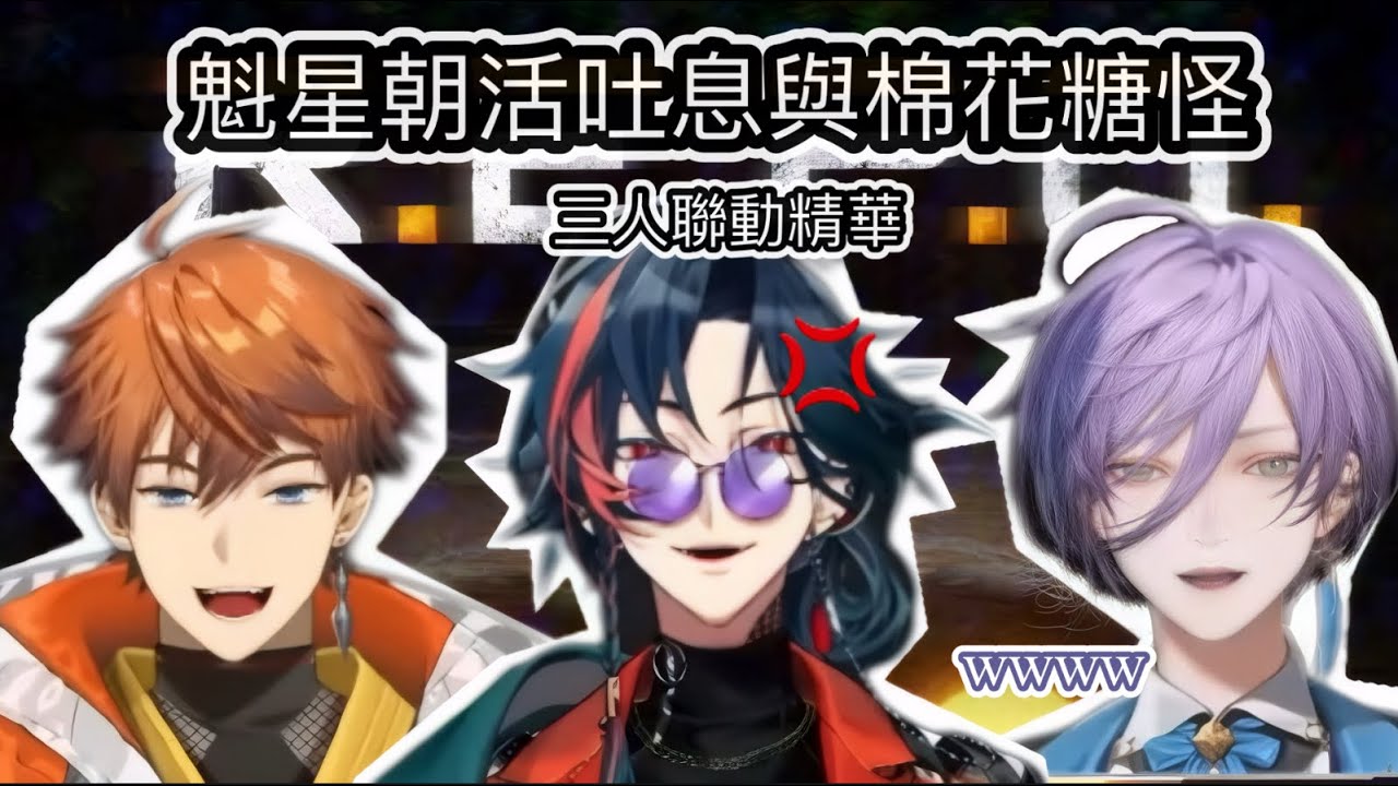 3SKM三人REPO聯動精華！【彩虹社烤肉/魁星/榊ネス/北見遊征】