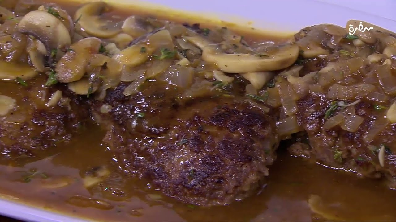 سالزبيري ستيك | عمرو إسماعيل