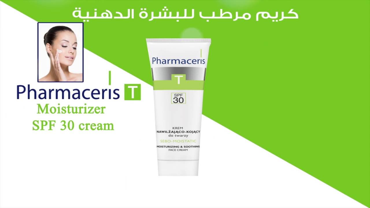 pharmaceris moisturizer