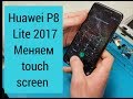 Huawei P8 lite замена стекла, Huawei P8 lite 2017 //РАЗБОР смартфона, ОБЗОР изнутри //Замена стекла