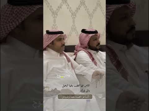 محمد سعد الرشيدي شعر