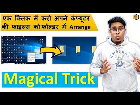 How to Organize Different Extension files in Folder | One Click File Organizer Tool using Batch file